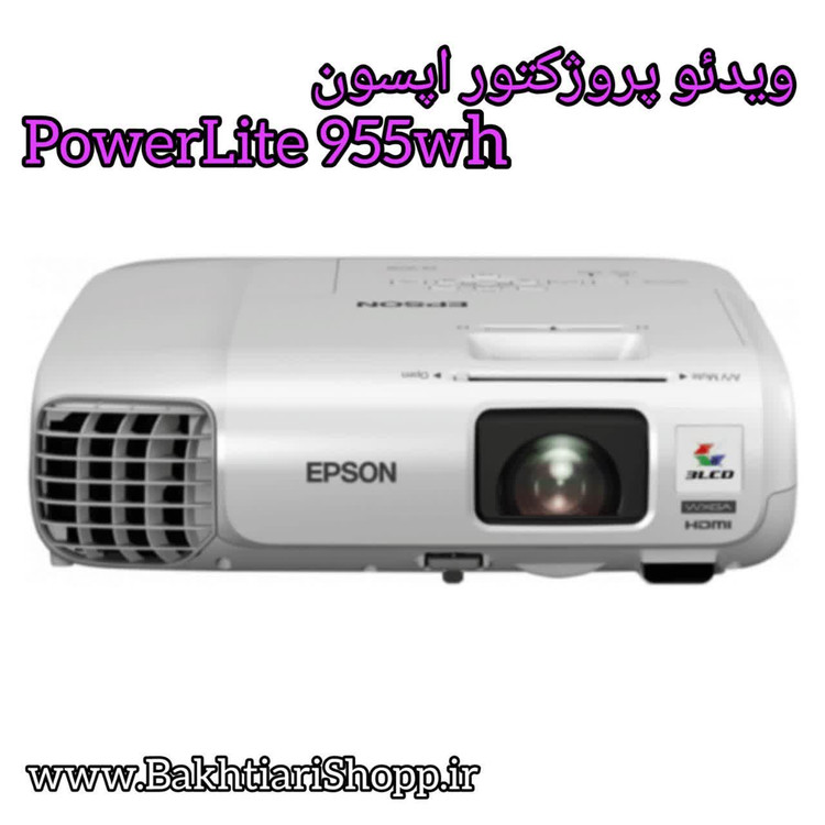 ویدیو پروژکتور اپسون POWERLite 955WH استوک