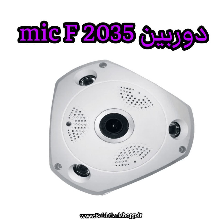 دوربین fisheye MIC L2053 (چشم ماهی)
