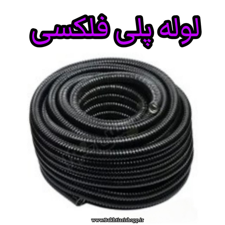 لوله پلی فلکسی سایز21