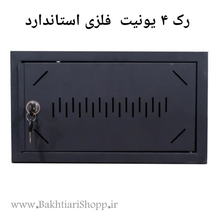 رک 4 یونیت استاندارد