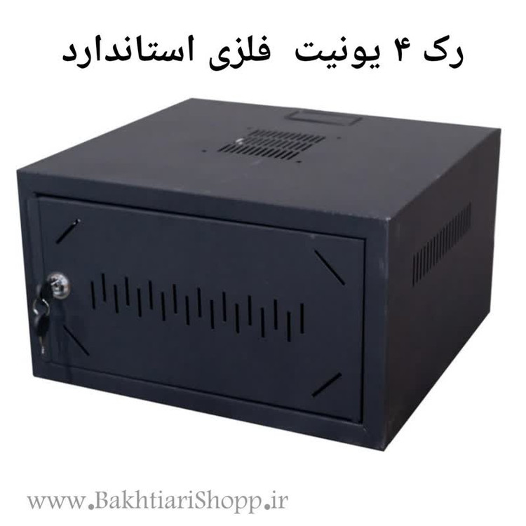 رک 4 یونیت استاندارد