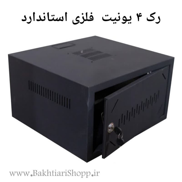 رک 4 یونیت استاندارد