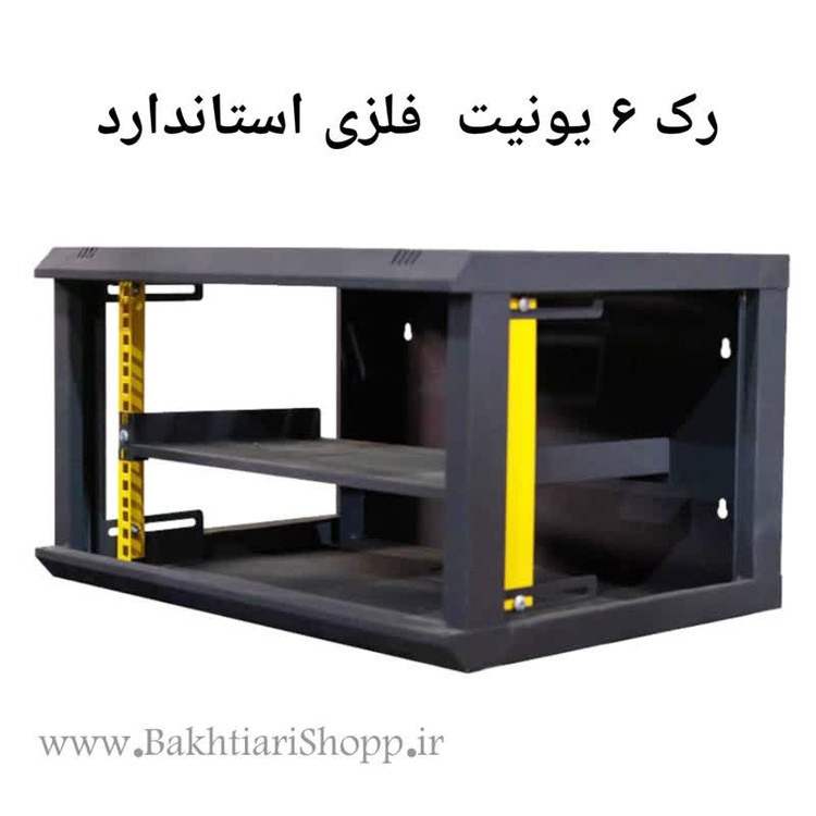 رک 6 یونیت استاندارد (رکمونت)
