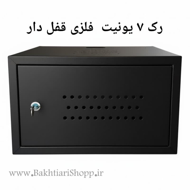 رک 7 یونیت قفل دار