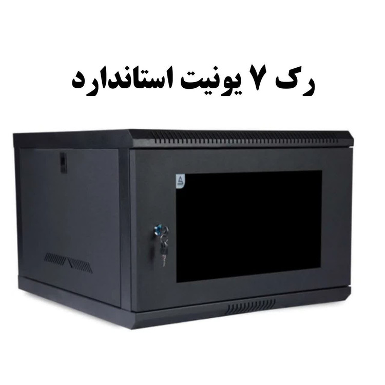 رک 7 یونیت استاندارد
