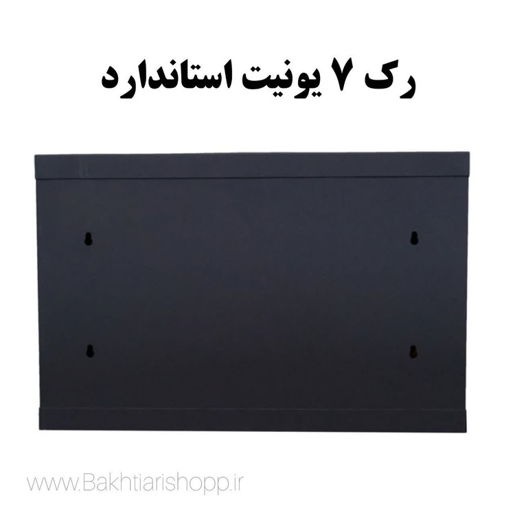 رک 7 یونیت استاندارد